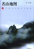 名山地图