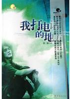 我打电话的地方