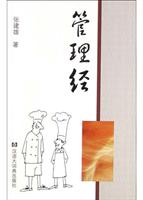 管理经