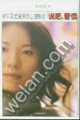 说吧，爱情