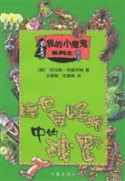 绿色鬼怪洞中的秘密