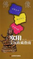 佛像