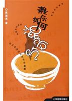 教你如何“混饭吃”