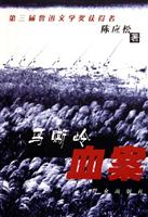 马嘶岭血案