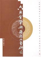 六朝货币与铸钱工艺研究