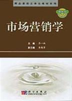 市场营销学