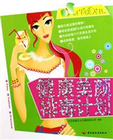 健康美颜排毒计划