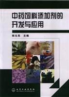 中药饲料添加剂的开发与应用