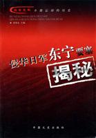 侵华日军东宁要塞揭秘
