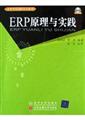 管理信息系统