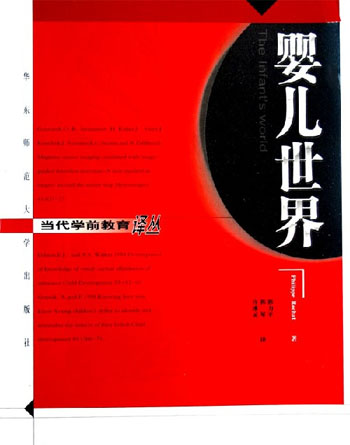 婴儿世界