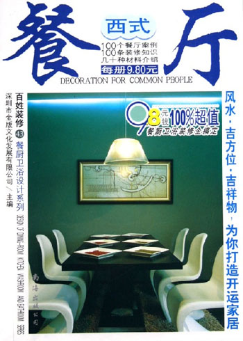 西式餐厅