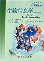 生物信息学