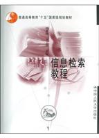 信息检索教程