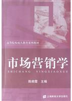 市场营销学