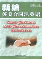 新编英美合同法英语