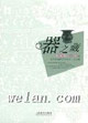 器之藏：考古视野下的中华古文明