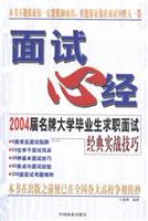 面试心经