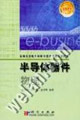 半导体器件物理