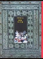 中国民间美术全集(14) 游艺编.社火卷