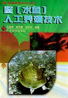 鳖(水鱼)人工养殖技术