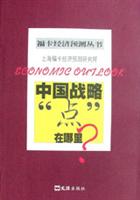 中国战略点在哪里