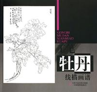 工笔牡丹线描图稿
