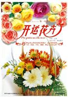 第一花艺 星座花卉