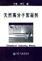 天然高分子絮凝剂