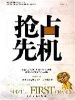 抢占先机
