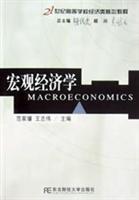 宏观经济学