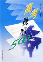高考视唱500首