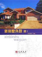 新别墅外观续1
