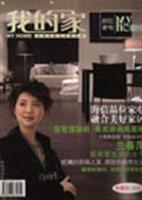 我的家 品位家电