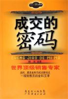 成交的密码