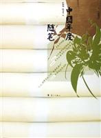 2005中国年度随笔