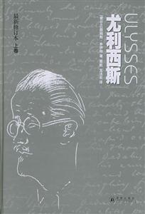 尤利西斯