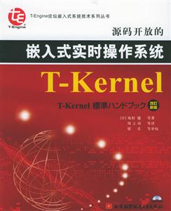 Դ뿪ŵǶʽʵʱϵͳT-Kernel