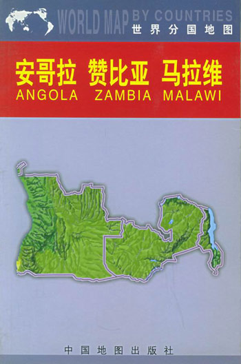 安哥拉 赞比亚 马拉维地图(中外对照)
