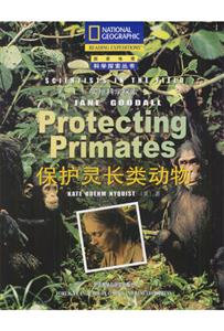 Protecting Primates鳤ද