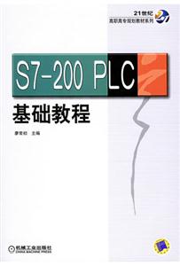 S7-200 PLC̳