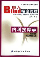<em>女性常见病经络调理</em>/杨文忠主编 著/吉林科学技