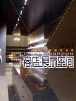 商店·展示空间