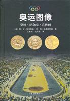 奥运图像:奖牌.纪念章.宣传画