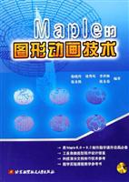 Maple的图形动画技术