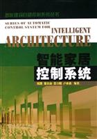 智能家居控制系统