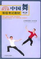 中国舞 第九年（少年）