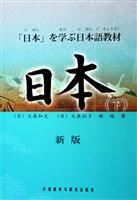 日本。下：新版