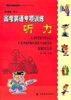高考英语专项训练。听力\/赵启敏 著\/上海远东出