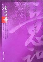 意识之舞